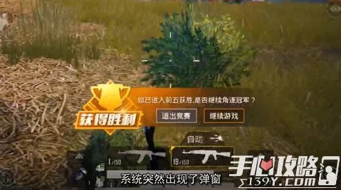 和平精英前五提醒关闭攻略，详解操作与机制