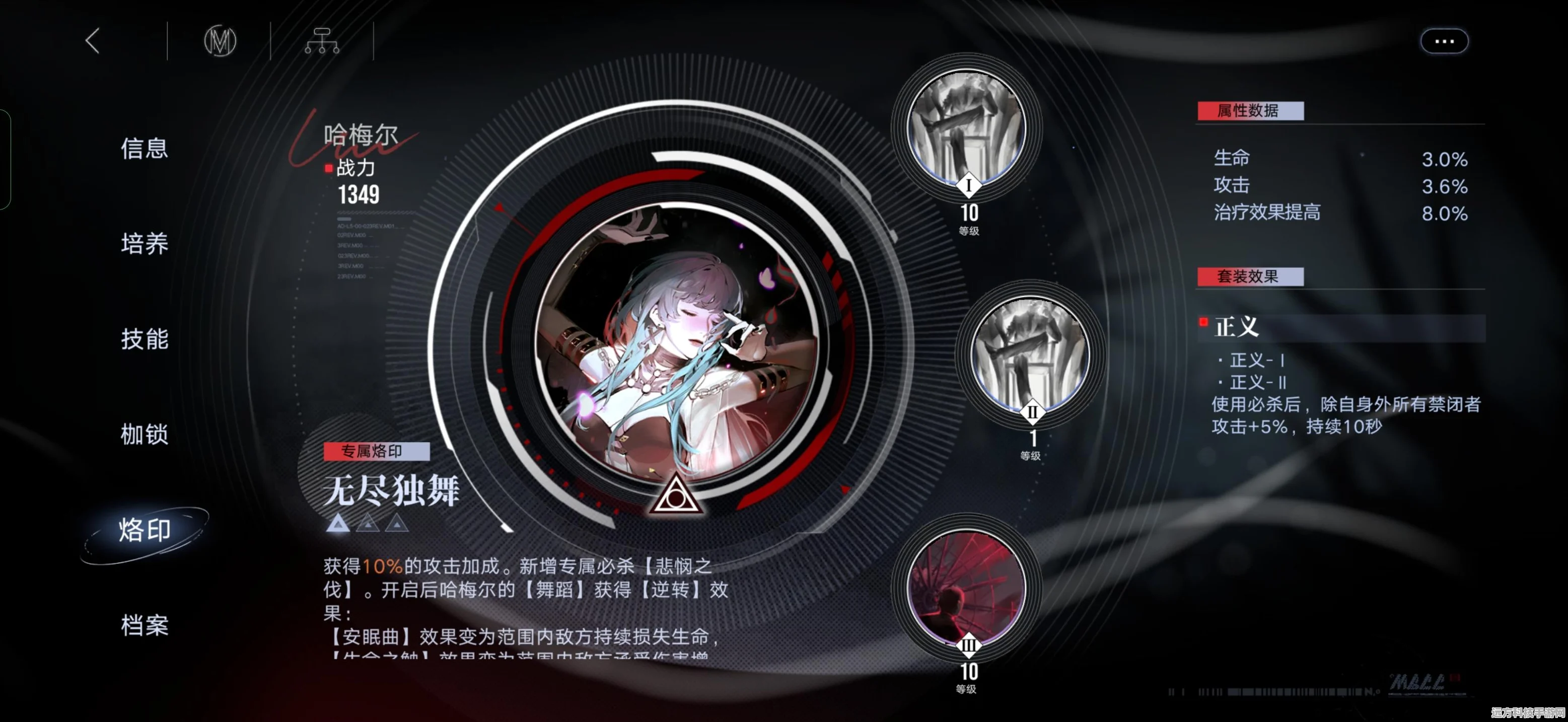 无期迷途，角色培养与最强搭配全攻略
