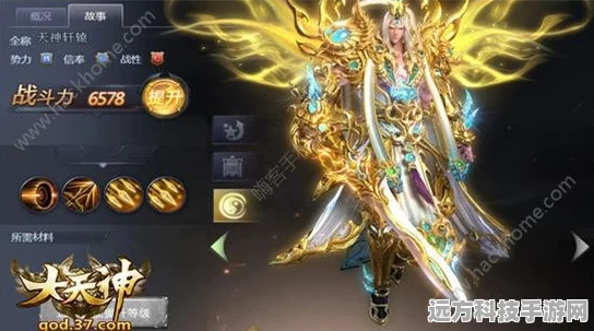 武震九州，沉浸式玄幻修仙之旅，下载开启冒险新篇章