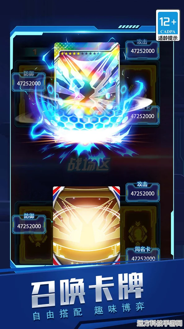 科幻竞技场，解锁多样趣味挑战，冒险闯关新体验！