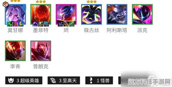 金铲铲之战，揭秘耀光使莫甘娜阵容，策略在手轻松上分