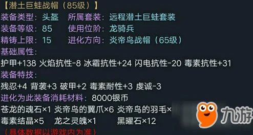 猎魂觉醒，潜土巨蛙魂石获取全攻略