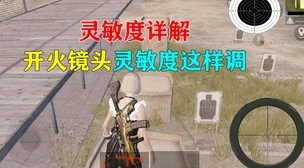 和平精英保险箱密码全揭秘