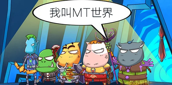 我叫MT世界，美屡角色深度玩法攻略大揭秘