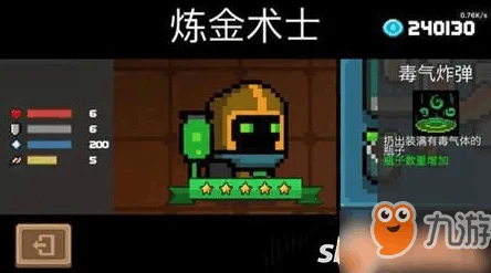 元气骑士恶魔术士技能碎片全攻略，解锁强大技能的秘诀
