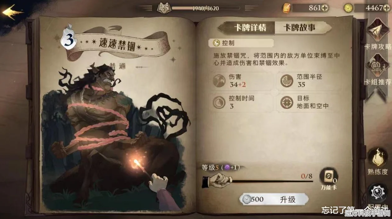 哈利波特魔法觉醒，禁林探险，卡组搭配全攻略