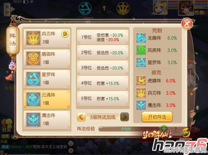 梦幻诛仙手游云涌阵深度剖析，属性、克制与角色搭配
