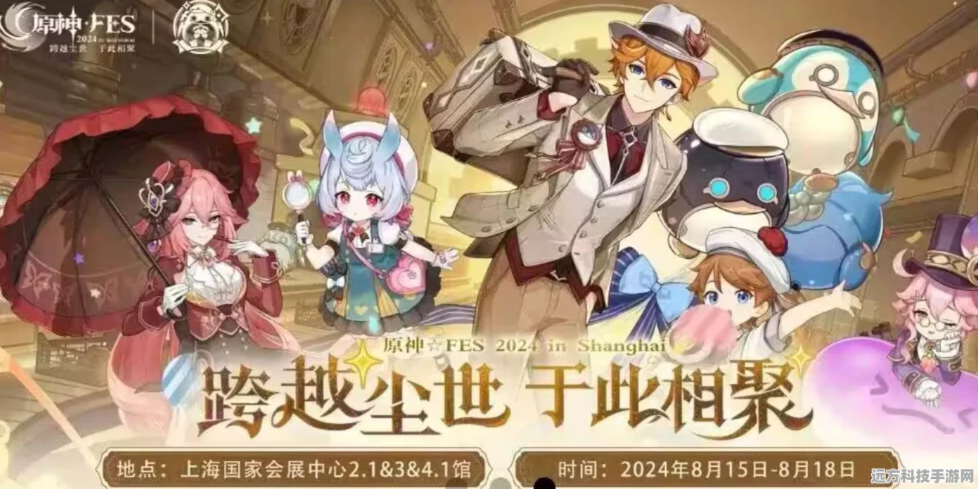 原神盛典启幕，共赴梦幻冒险盛宴！