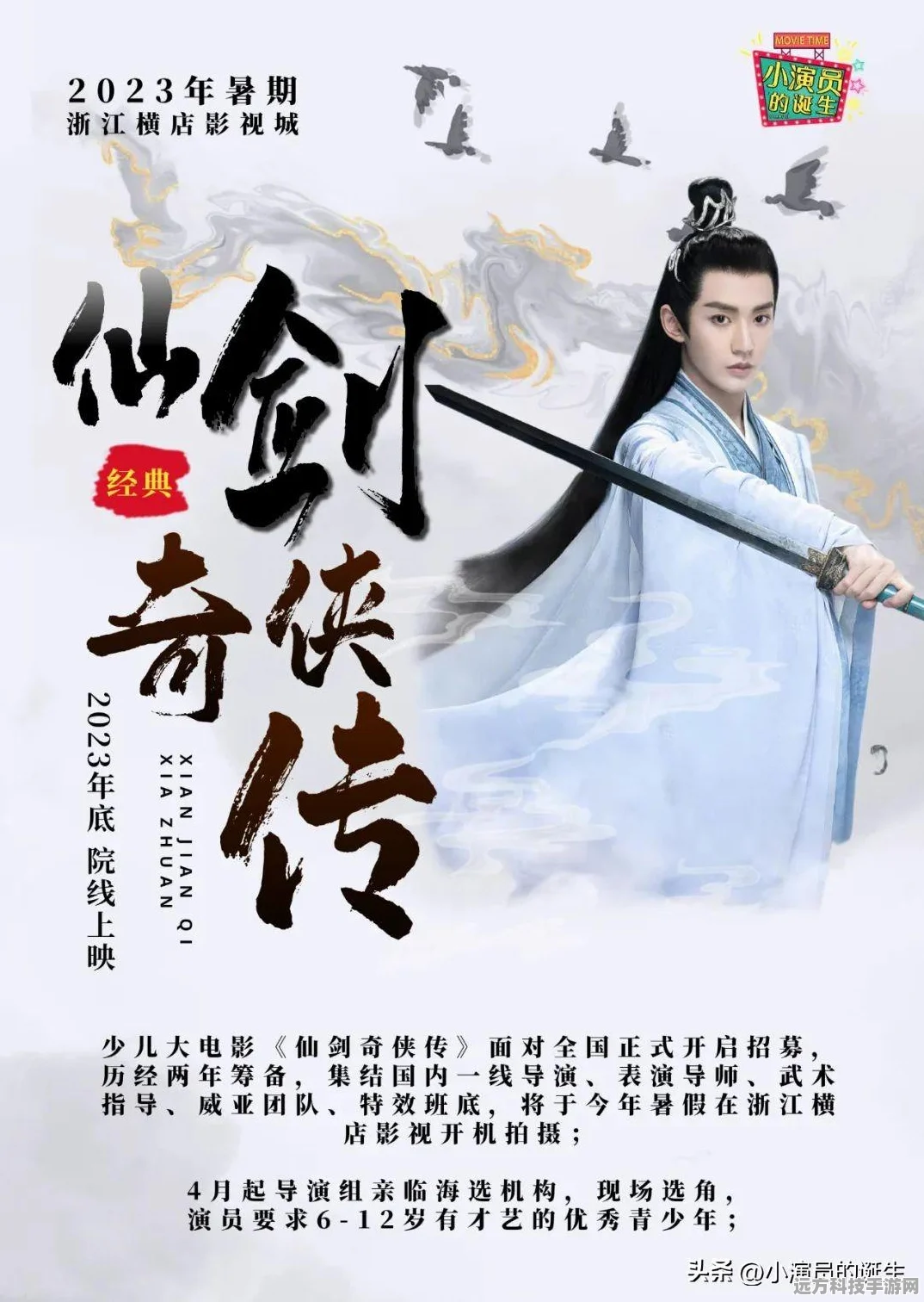 探寻仙剑世界，经典诗词的绝美藏匿地