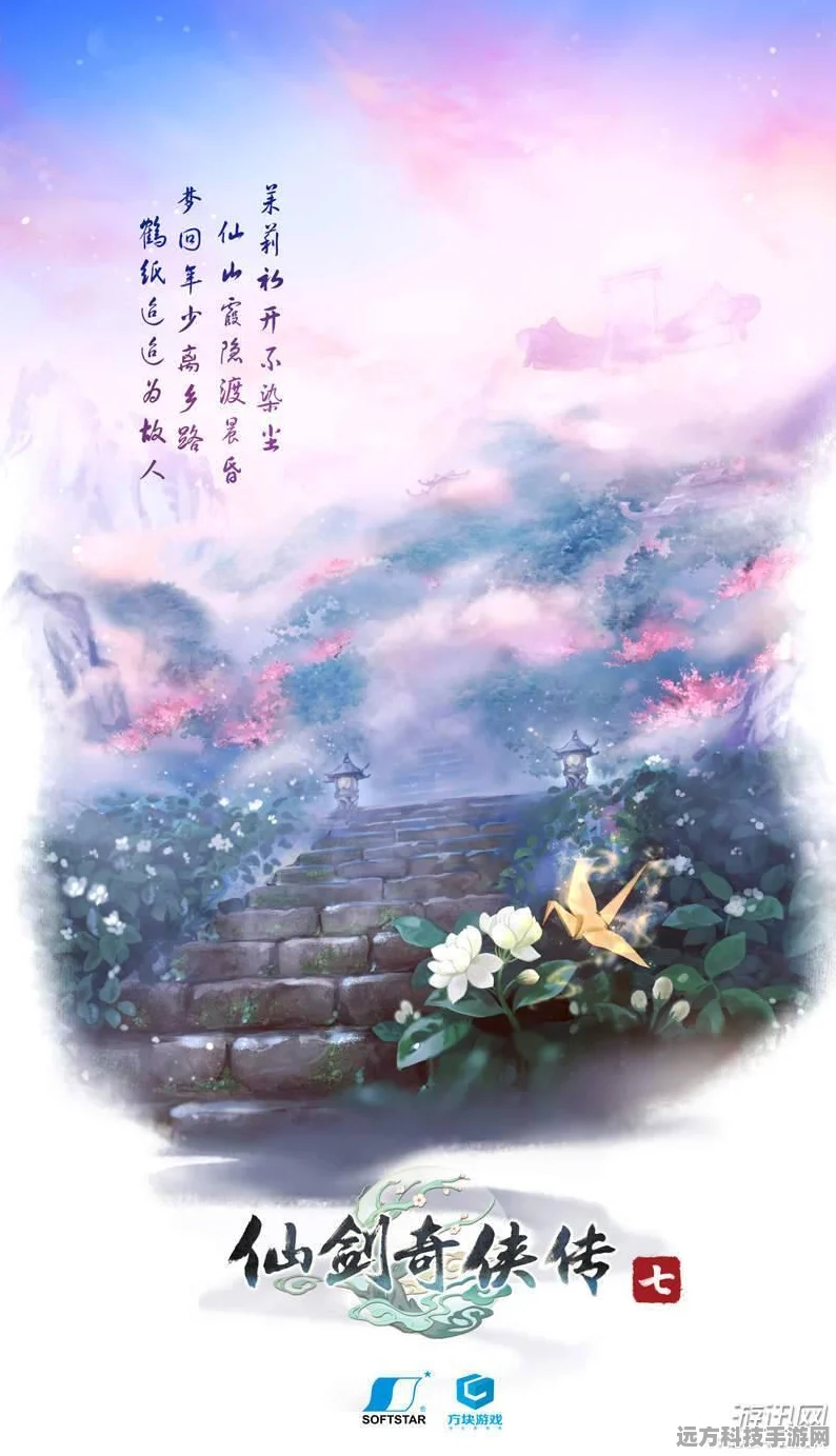 探寻仙剑世界，经典诗词的绝美藏匿地