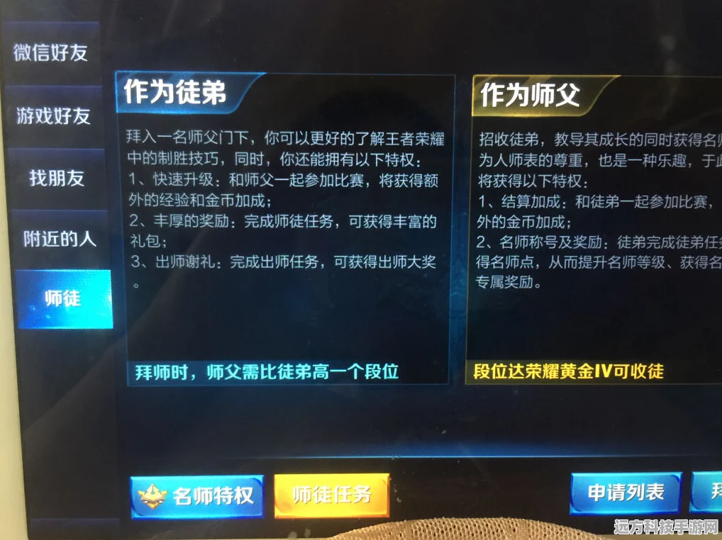 王者荣耀师徒关系解除秘籍，轻松操作与必备注意事项