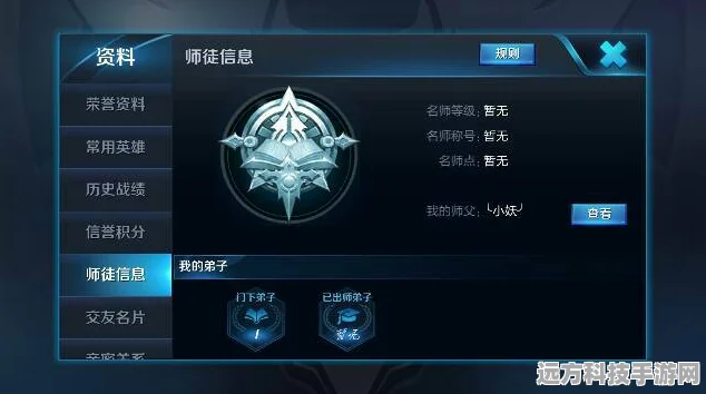 王者荣耀师徒关系解除秘籍，轻松操作与必备注意事项