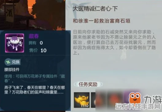 揭秘剑网3指尖江湖，裴元现身万花三星望月二楼新玩法