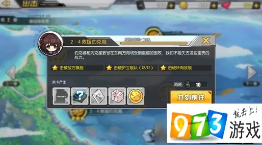 碧蓝航线困难关卡三星全攻略，解锁三星的秘籍