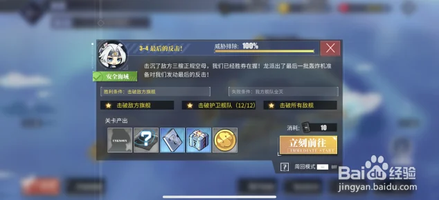 碧蓝航线困难关卡三星全攻略，解锁三星的秘籍