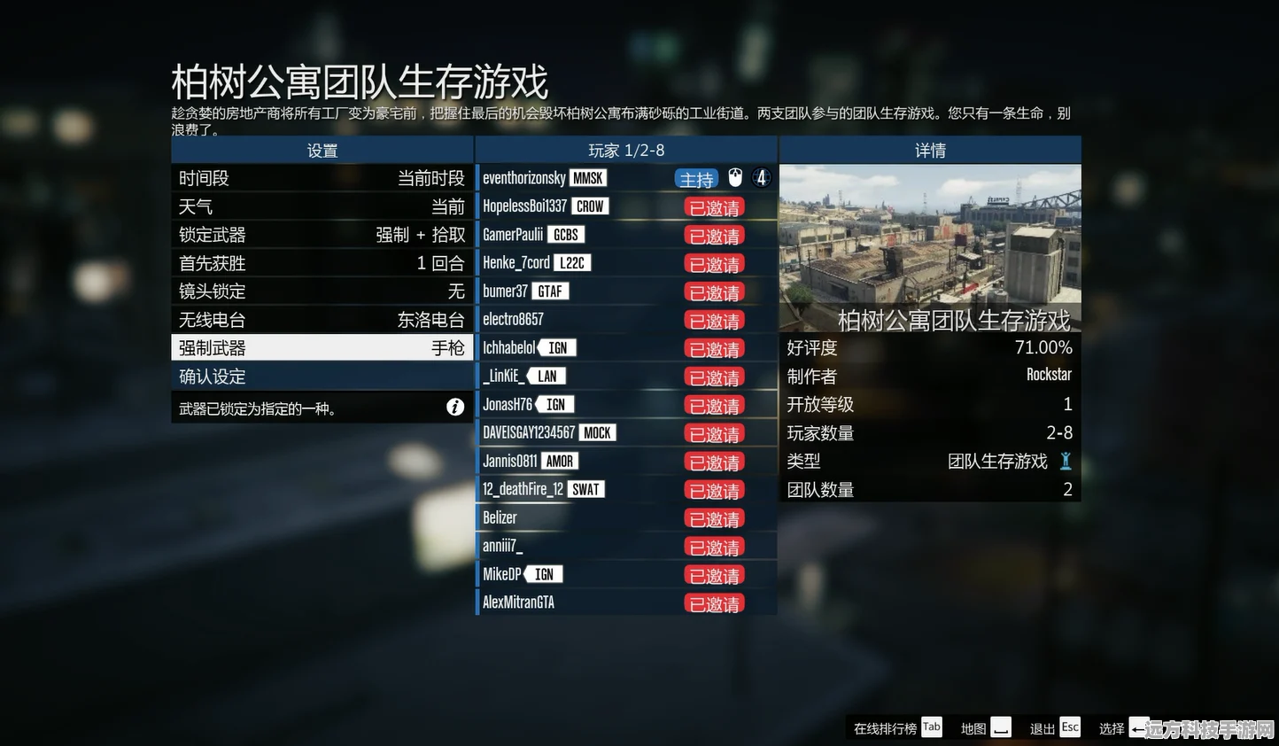 GTA5中文设置全攻略，轻松解锁洛圣都的中文之旅