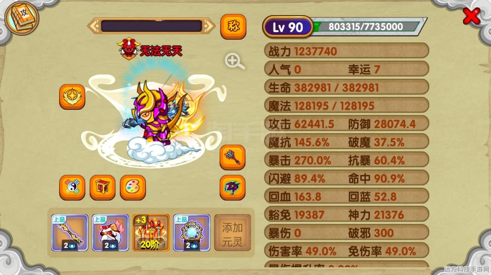 造梦西游OL全面攻略，揭秘灵物光速升级36计秘籍