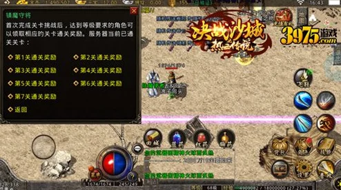 2025神仙道，怪物入侵活动等级揭秘，挑战极限等你来