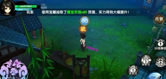 2025神仙道，怪物入侵活动等级揭秘，挑战极限等你来