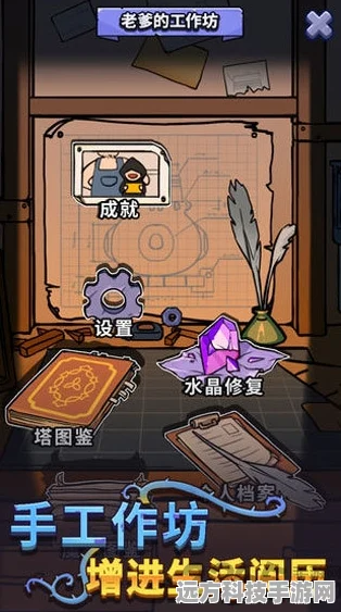 放置塔防幽林守卫者，iOS策略塔防新宠，智谋与乐趣并存