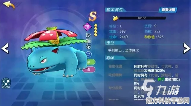 宝可梦大集结，索罗亚克持有物选择全攻略
