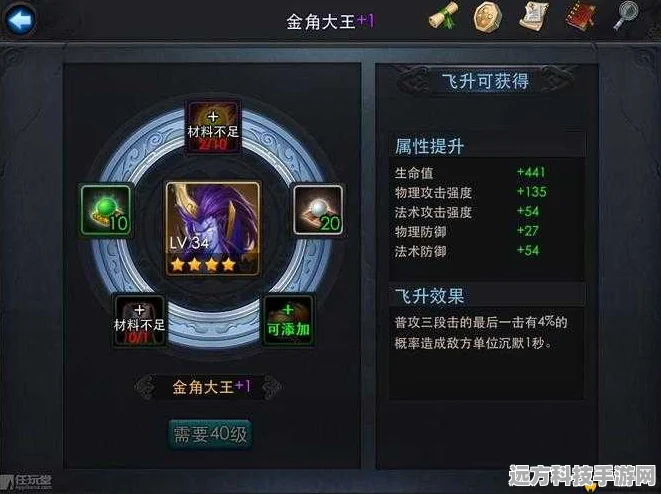 金角大王在乱斗西游中的经文搭配秘籍，策略与实战深度剖析