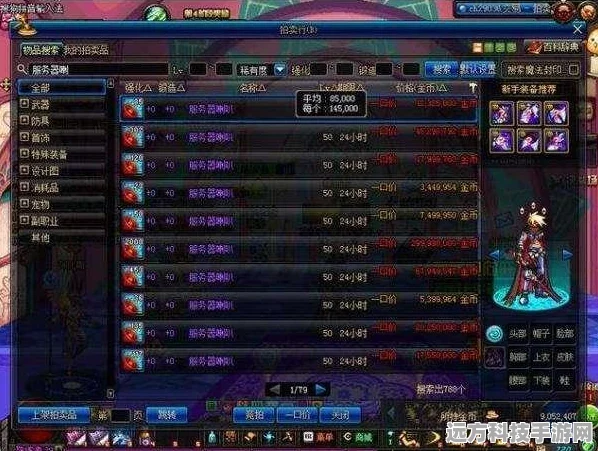 DNF极品装备速刷全攻略，解锁高效副本掉落，让战力一飞冲天！