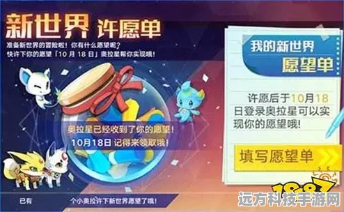 奥拉星探险，揭秘神秘空间隧道任务攻略