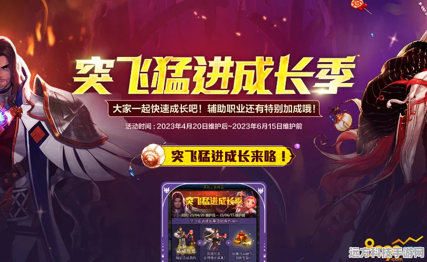 DNF预约角色飞速成长秘籍，解锁高效升级新路径