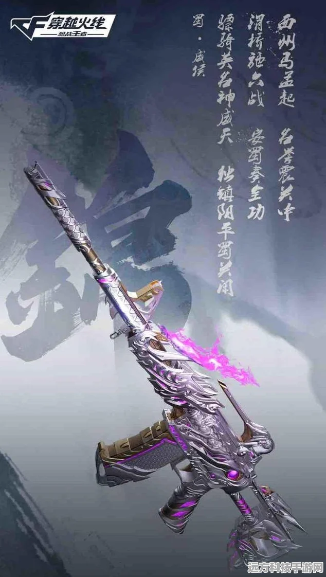 CF手游马超武器外观全揭秘，银甲战将的荣耀再现