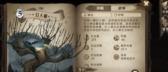 哈利波特，魔法觉醒 三本妖怪书破解全攻略