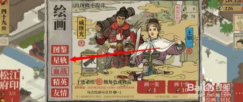 江南百景图马蓬瀛获取攻略，解锁强力法师的秘诀