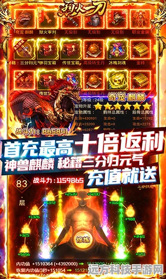 烈火一刀魂环元素震撼登场，传奇游戏新纪元等你来探索