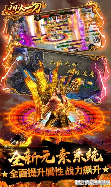 烈火一刀魂环元素震撼登场，传奇游戏新纪元等你来探索