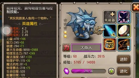刀塔传奇90级巅峰对决，刚背兽与大鱼人谁主沉浮？