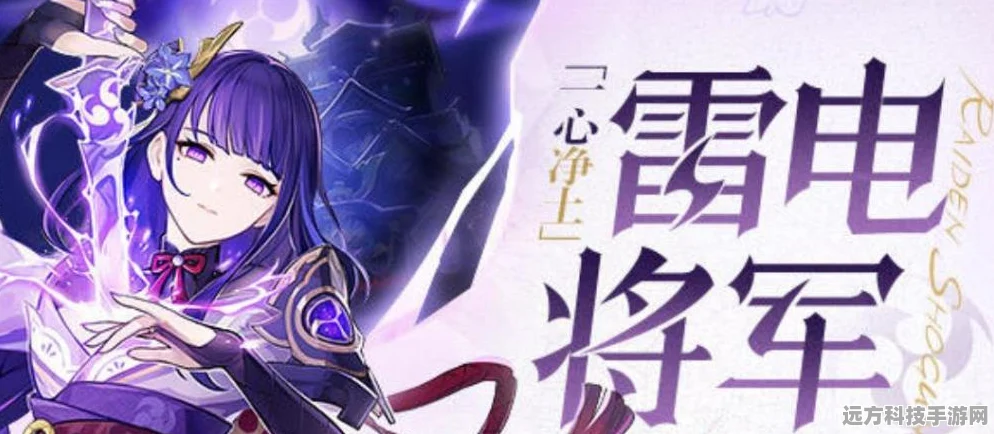 原神雷神四星武器选择指南，打造最强元素爆发