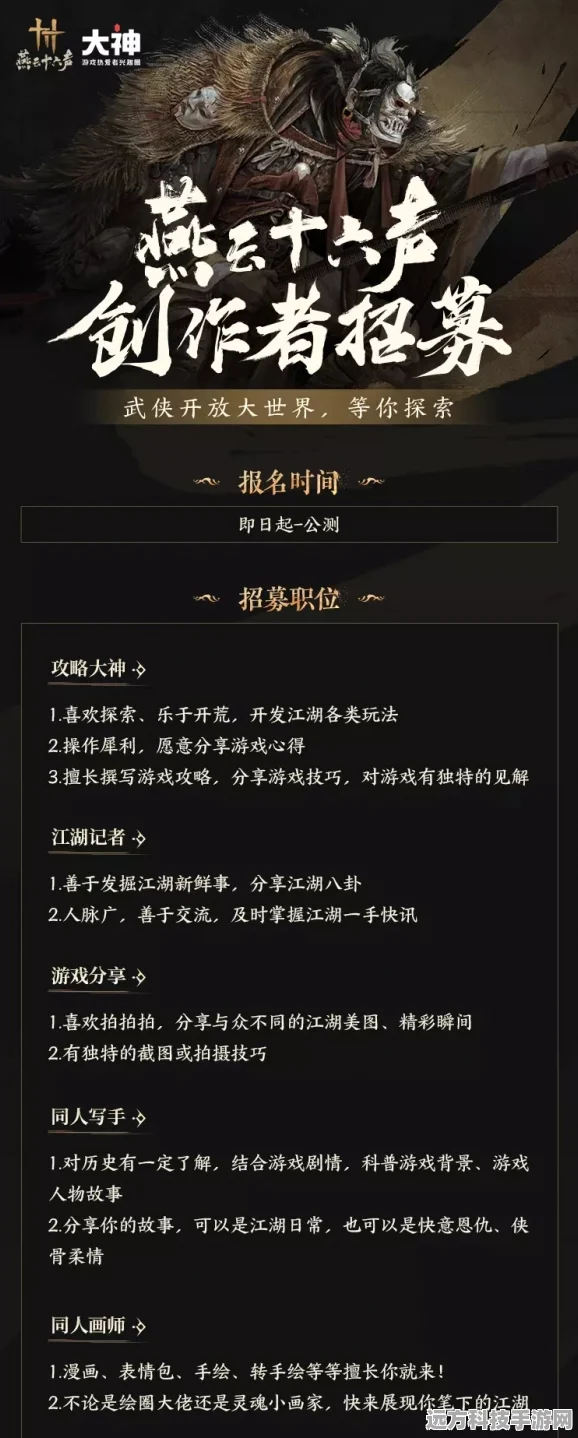 燕云十六声全面解锁前程万里任务挑战，武林秘籍在手，征途任你驰骋！
