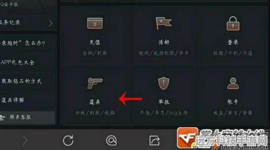 CF手游误购别担心，找客服退回有妙招