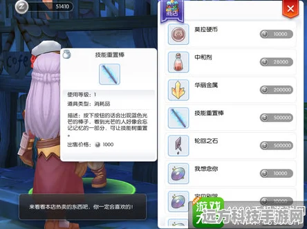 仙境传说RO手游全攻略，解锁技能重置棒，重塑你的战斗风采
