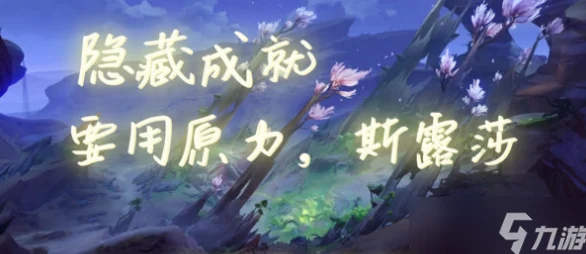 原神深度探索，如我是我非我之境成就全攻略与心得盛宴