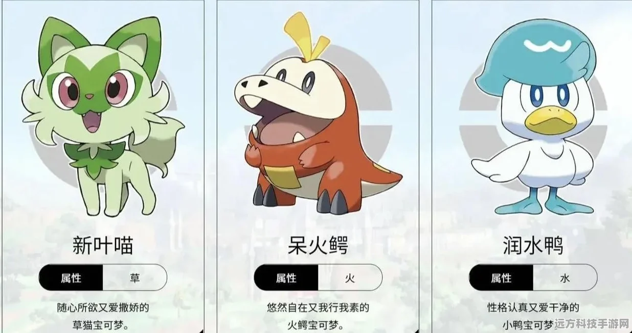 宝可梦朱紫御三家最终形态大揭秘