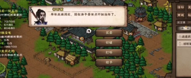 烟雨江湖绝学大起底，齐眉棍谱获取全攻略