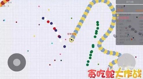贪吃蛇大作战，解锁高分秘籍，走位技巧大揭秘