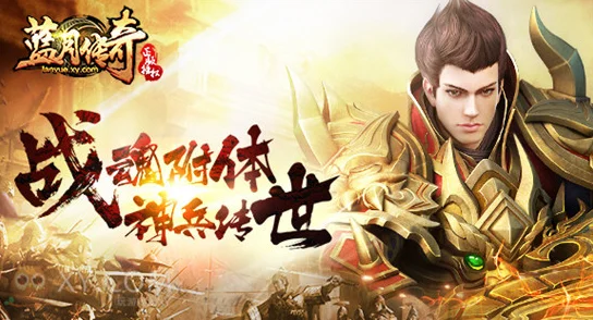 神威火龙传奇，重温经典，传奇之旅再启程