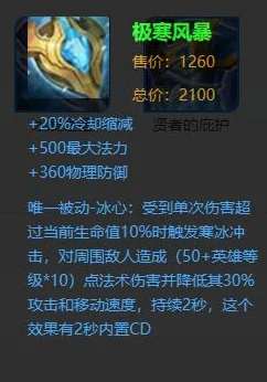 王者荣耀深度剖析，减CD流刘邦的赛场奇效与战术秘籍