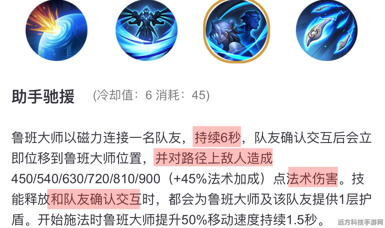 王者荣耀鲁班大师三技能拉人秘籍，大招使用技巧全解析