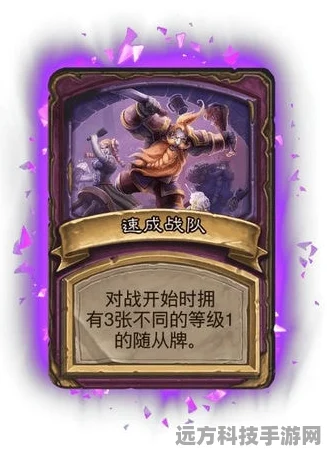 炉石传说征服幻象任务全解析，解锁幻想之门，步步为营
