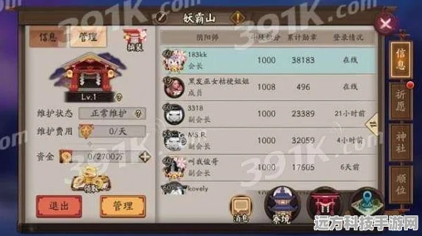 新春揭秘，阴阳师缘之符咒的神秘力量与实战应用