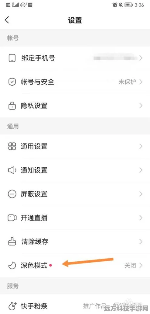 快手深浅模式切换秘籍，从深色到浅色的华丽转身