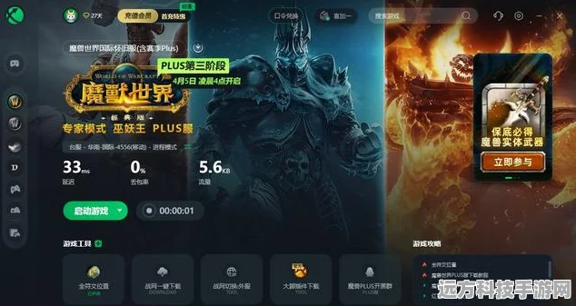 魔兽世界，银幕之旅开启手游新纪元，史诗级冒险一触即发